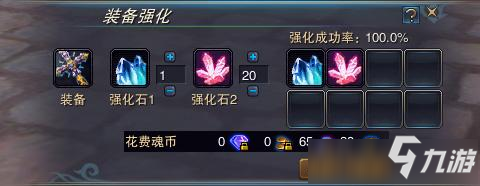 新神魔大陸怎么強化裝備 新神魔大陸裝備強化攻略