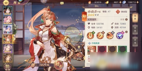 《三国志幻想大陆》新手阵容推荐攻略