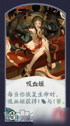 《阴阳师百闻牌》吸血姬效果怎么样 吸血姬效果介绍