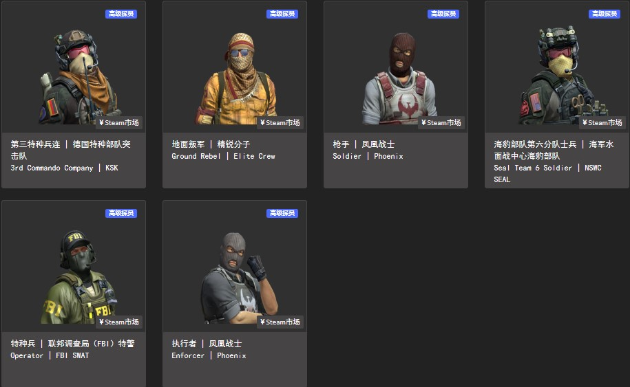 csgo探員分警匪嗎