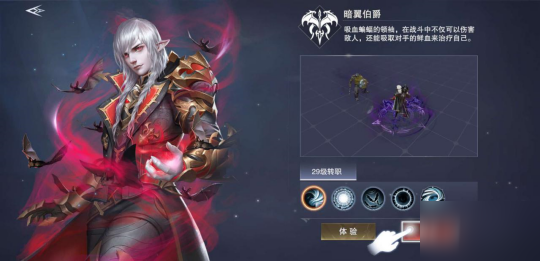 新神魔大陆血魔怎么样 血魔玩法技巧分享