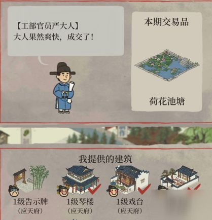 江南百景圖嚴(yán)大人攻略