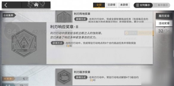 《明日方舟》利刃行動獎勵換什么 利刃行動交換所兌換推薦