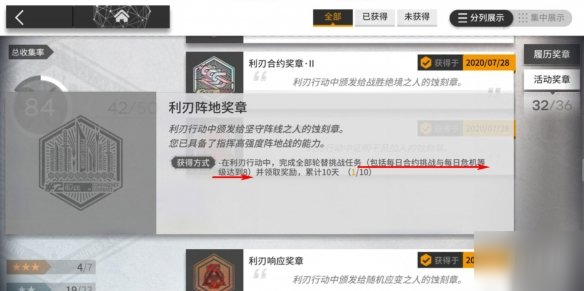 《明日方舟》利刃行動獎勵換什么 利刃行動交換所兌換推薦