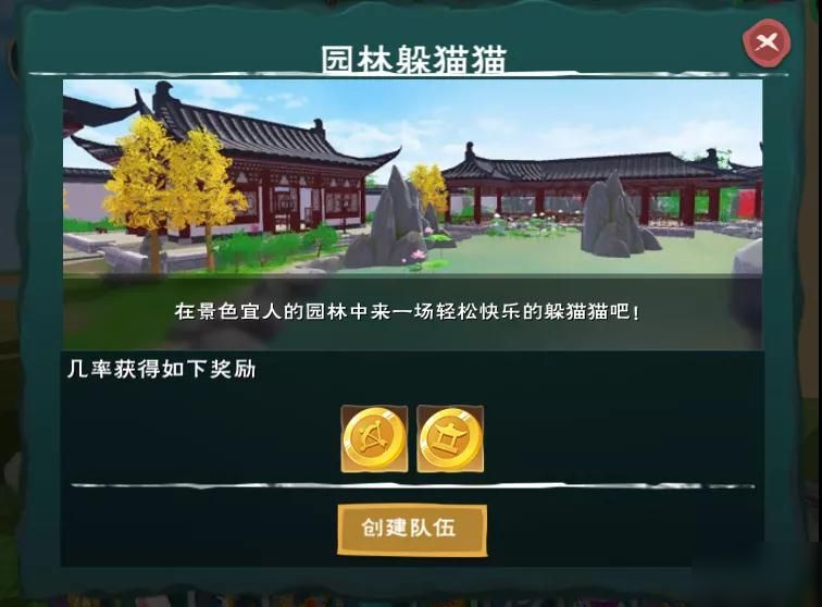 创造与魔法园林躲猫猫副本攻略 园林币怎么刷到更多？[视频][多图]