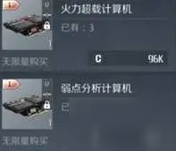 第二银河速度流回盾流驾照考核战术