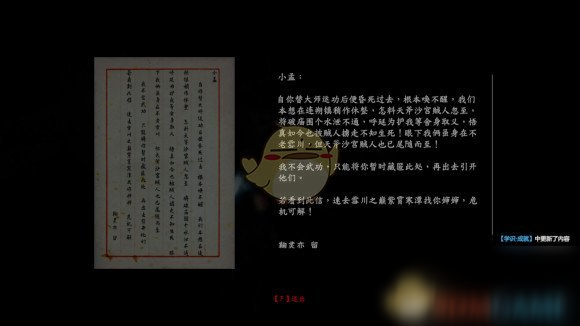 《紫塞秋風(fēng)》成就冰消瓦解獲取方式分享