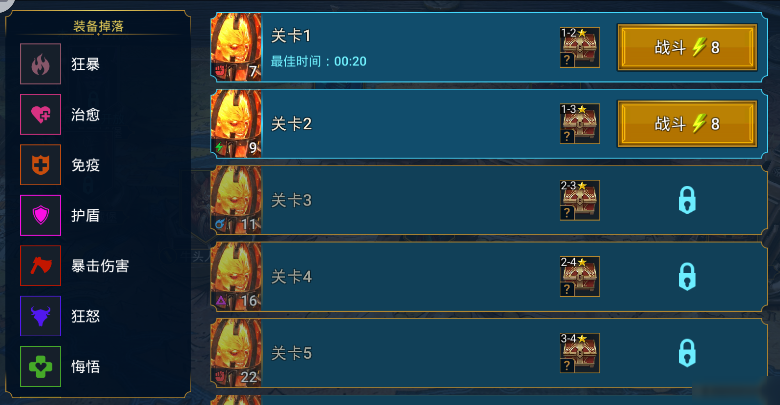 《突袭：暗影传说》神器副本开荒小攻略（二）