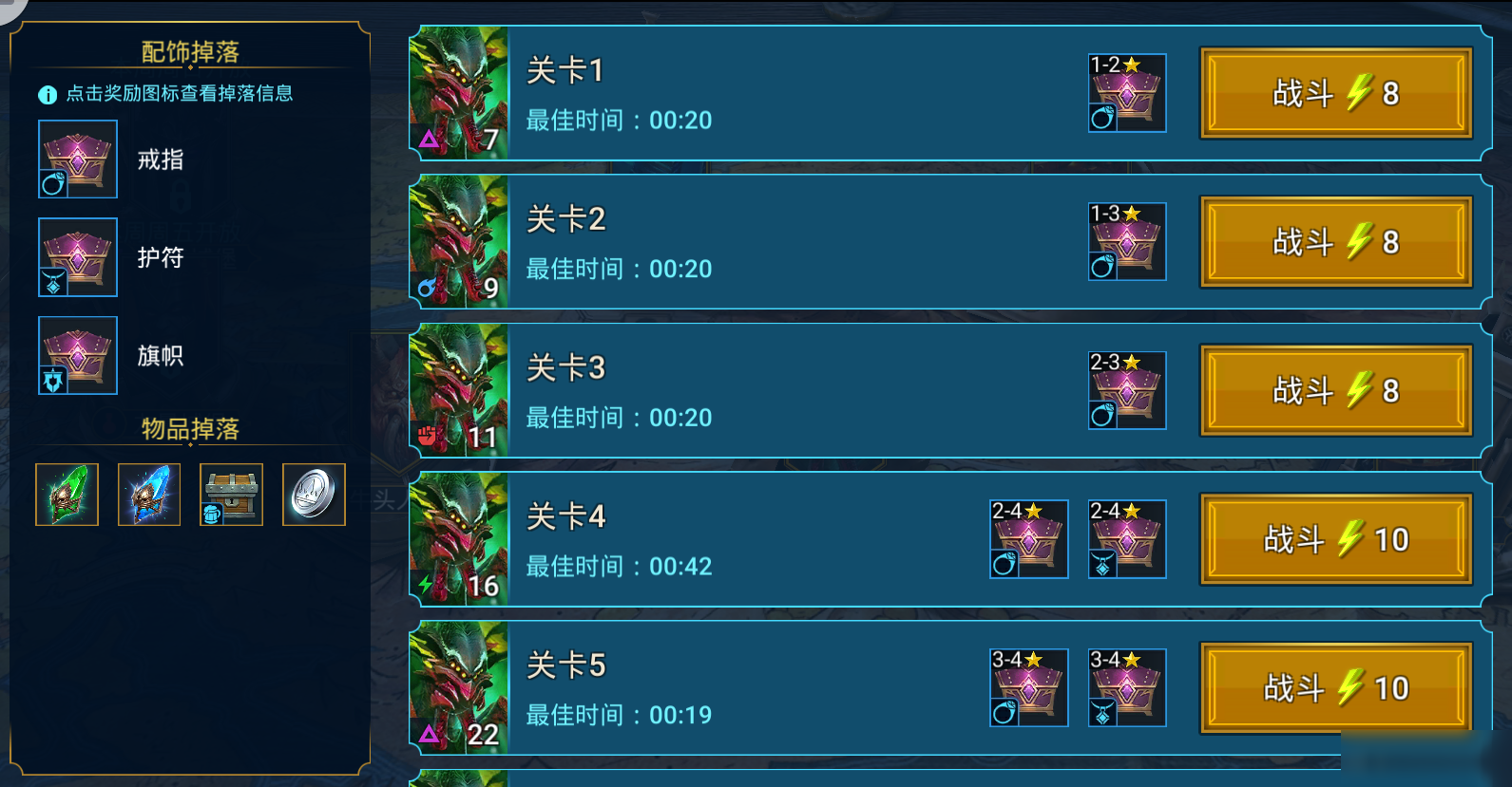《突袭：暗影传说》神器副本开荒小攻略（一）