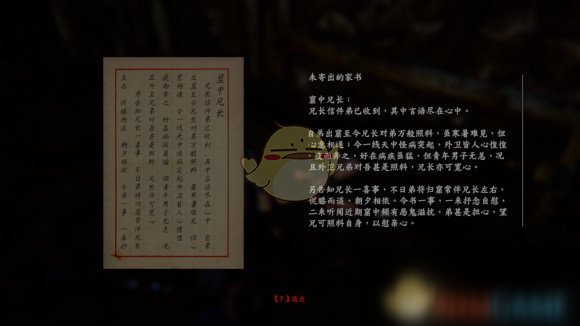 《紫塞秋風(fēng)》成就左右為難前置任務(wù)分享