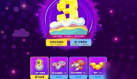 香腸派對三周年活動是什么 三周年活動獎勵一覽