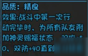 《大千世界手游》远古神灵装备怎么使用 远古神灵装备使用技巧