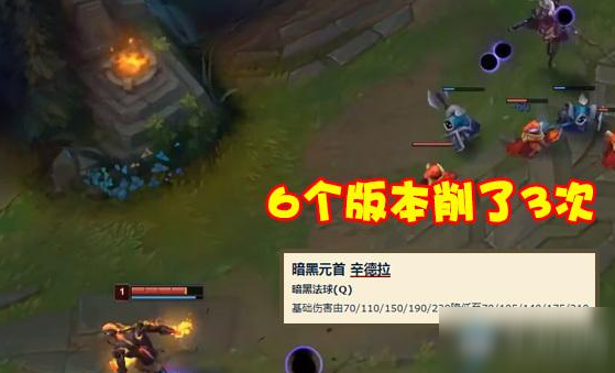 《LOL》10.16辛德拉再度被削弱介紹