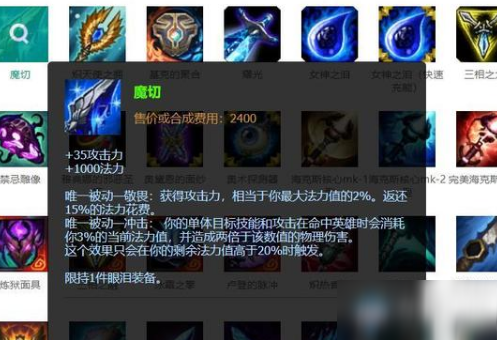 《LOL》10.16魔宗狐狸玩法介绍