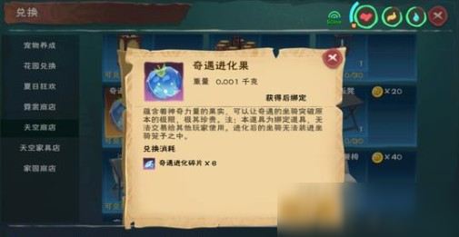 創(chuàng)造與魔法奇遇動物進化攻略 奇遇動物進化方法