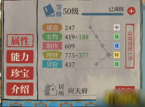 江南百景图前期怎么运营-前期运营技巧分享