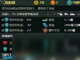 《全球行動》反抗軍陸空流打法玩法介紹