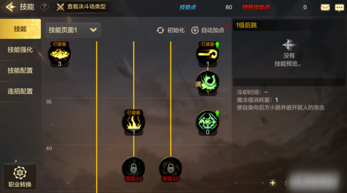 DNF手游角色升级注意事项汇总