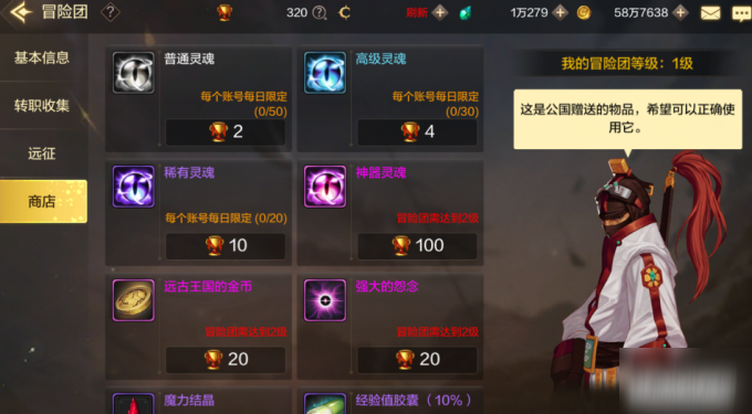 DNF手游角色升级注意事项汇总