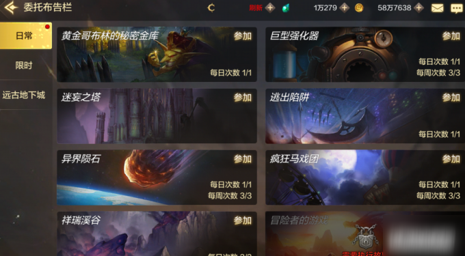 DNF手游角色升级注意事项汇总