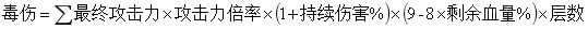 咔嘰探險(xiǎn)隊(duì)傷害公式大全 傷害計(jì)算分析