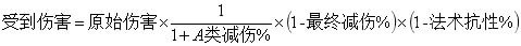 咔嘰探險(xiǎn)隊(duì)傷害公式大全 傷害計(jì)算分析