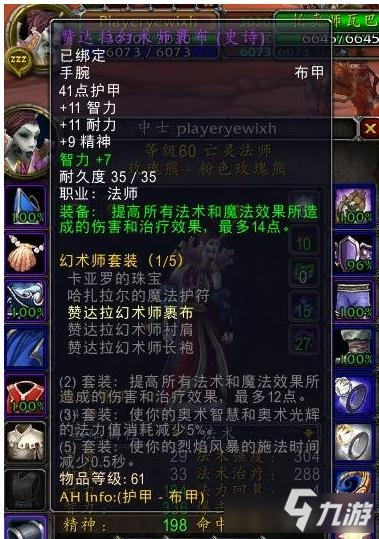 《魔獸世界懷舊服》P5安其拉火法手法攻略