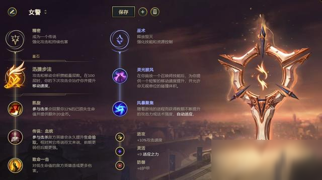 《LOL》10.15版本T1下路嵐切女警攻略