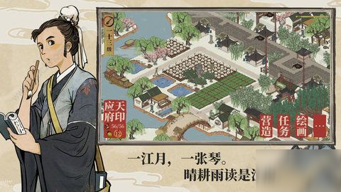 江南百景图各类工作用什么角色好 各职业最佳角色推荐[多图]