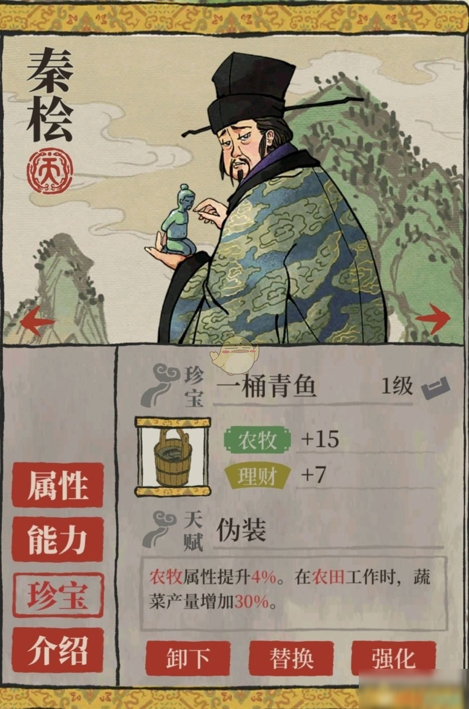 《江南百景圖》天級專屬裝備搭配介紹