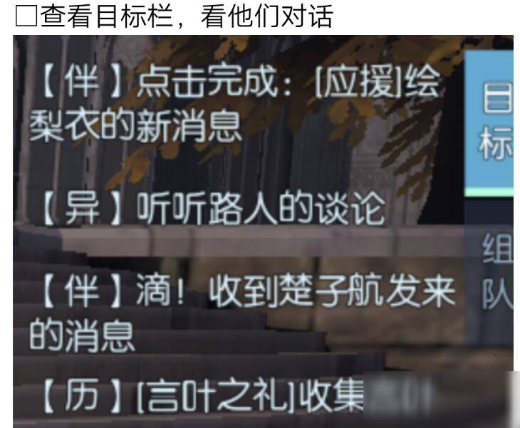 《龙族幻想》青铜异闻时光祝福完成方法攻略