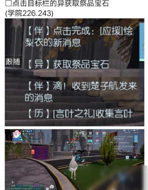 《龍族幻想》青銅異聞時光祝福完成方法攻略