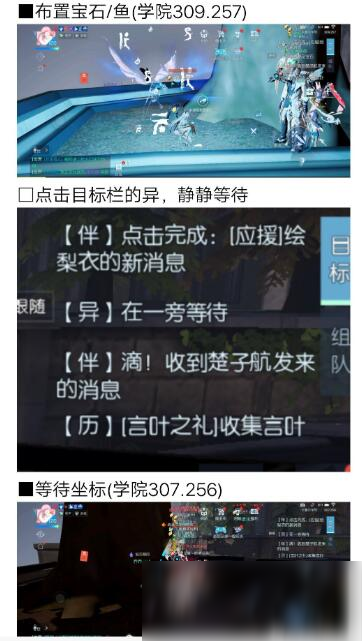 《龙族幻想》青铜异闻时光祝福完成方法攻略