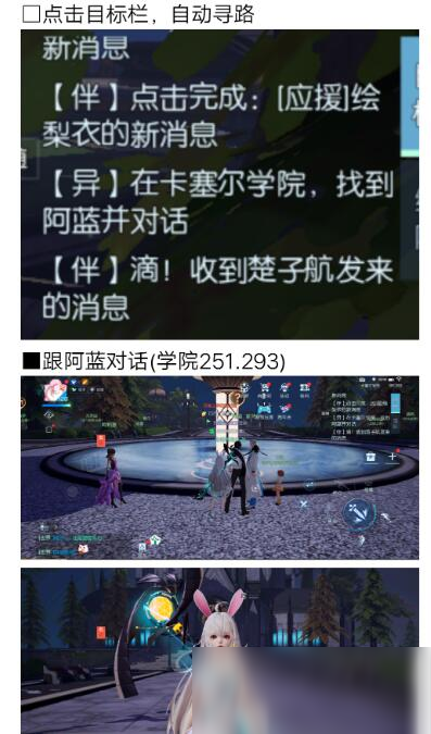 《龙族幻想》青铜异闻时光祝福完成方法攻略