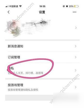 和平精英微信游戏名片怎么关闭？微信游戏名片关闭方法[多图]