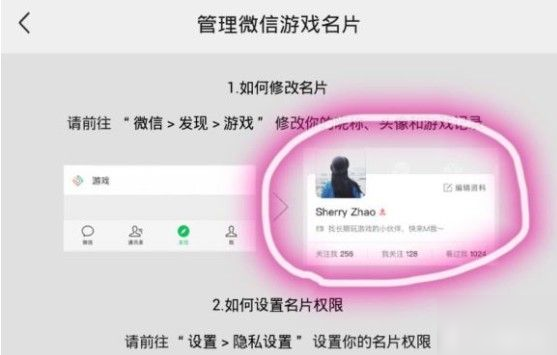 和平精英微信游戏名片是什么 微信游戏名片设置方法一览