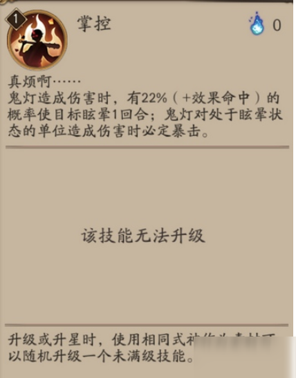 阴阳师鬼灯是否值得培养 无脑最强御魂搭配