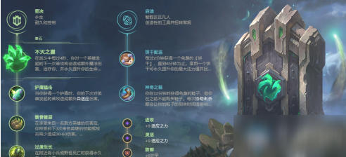 《LOL》10.15青钢影对线符文介绍