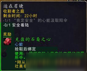 魔兽世界9.0迫在眉睫任务攻略 雷文德斯世界任务迫在眉睫完成方法