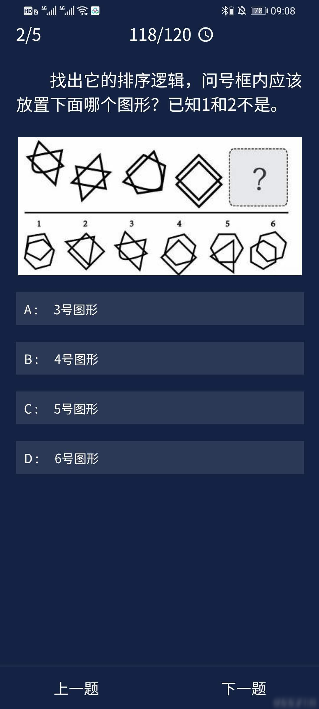 Crimaster犯罪大師每日任務(wù)答案 7月31日每日任務(wù)答案