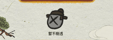 《江南百景图》九月更新计划