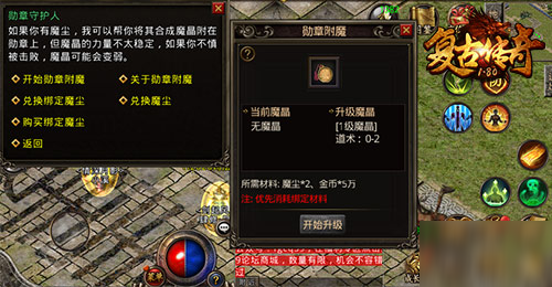 勋章铭刻，《复古传奇之热血传说》勋章系统添新意