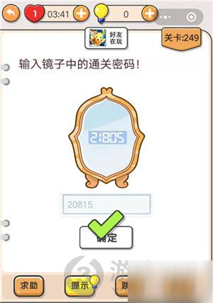 我不是猪头第249关攻略