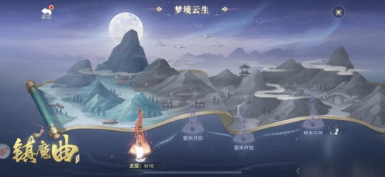 流星陨落 《镇魔曲》梦境云生新角色“灵均”上线！