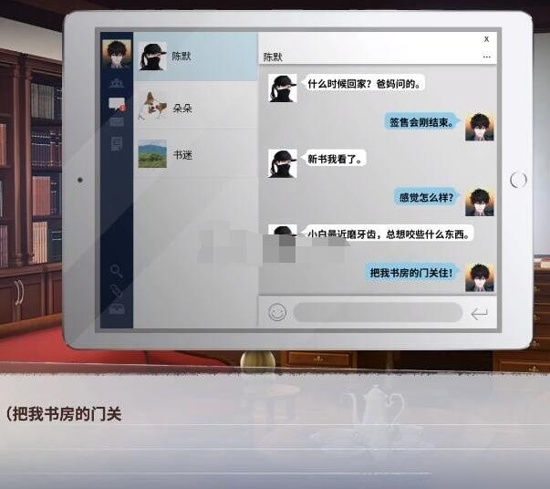 迷雾之夏新的身份结局解析 完美结局介绍