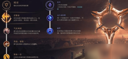 LOL10.16魔宗狐貍天賦怎么樣