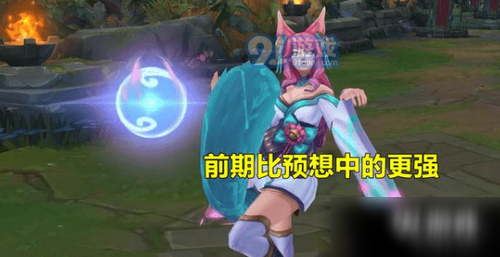 LOL10.16魔宗狐貍天賦怎么樣