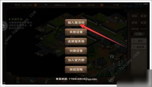 煙雨江湖2020年7月洗髓禮包兌換碼是什么 7月最新兌換碼分享[多圖]