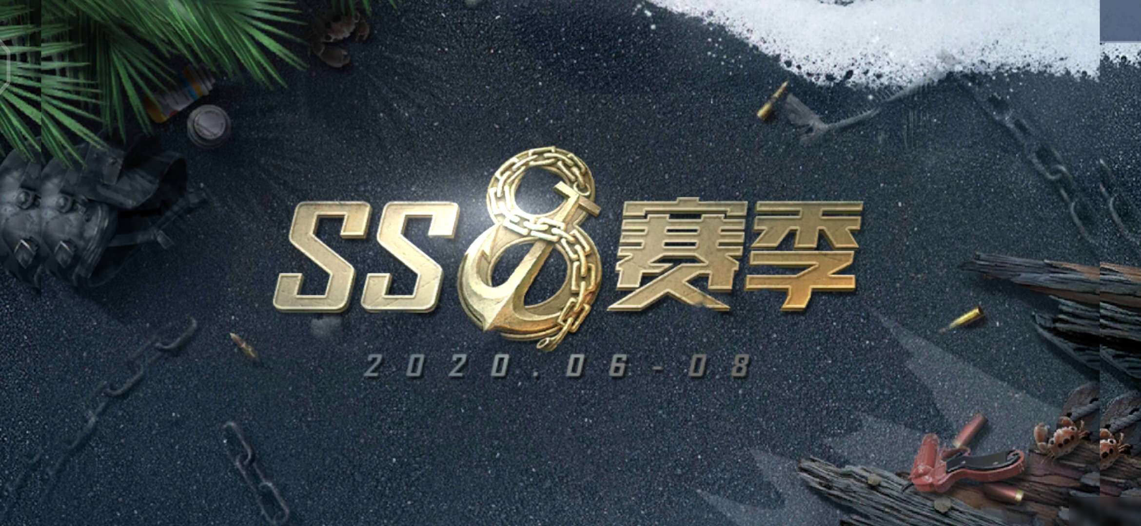 和平精英ss8特训服怎么获得 ss8特训衣服获得的方式