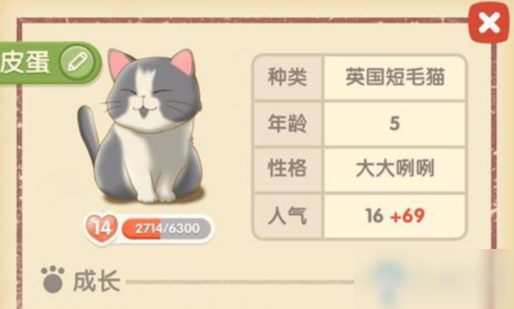 《<a id='link_pop' class='keyword-tag' href='https://www.9game.cn/mykf/'>猫语咖啡</a>》皮蛋技能介绍